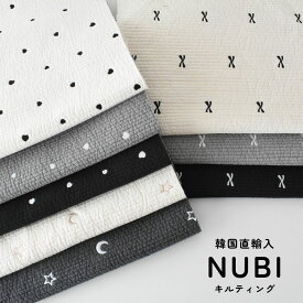 韓国生地 ヌビ生地 オーダーカット 45cm単位 7mm 生地幅約130cm 布 キルティング イブル生地 リボン 月と星 ハート 刺繍 韓国 ストライプ 裁縫 ハンドメイド 手作り 男の子 女の子 幼稚園かばん お稽古かばん 保育園かばん ヌビバッグ