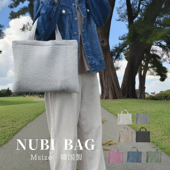 楽天市場】ヌビバッグ 韓国製 イブル ヌビ nubi イブルバッグ 