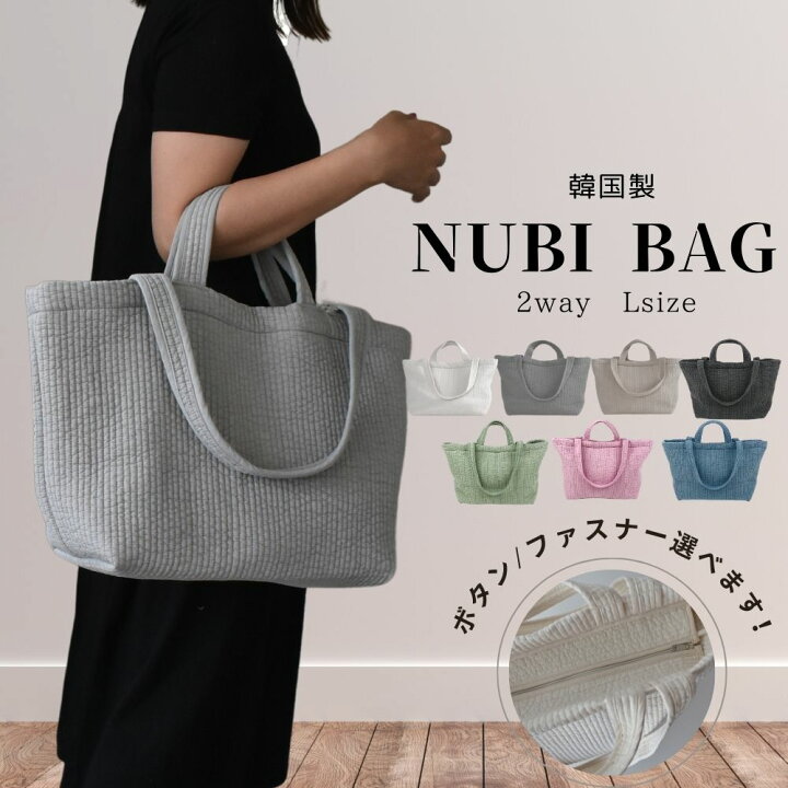 楽天市場】ヌビバッグ 韓国製 イブル ヌビ nubi イブルバッグ 