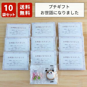 �v�`�M�t�g 10�܃Z�b�g ���������A�j�}�����[�` �����b�ɂȂ�܂��� ���b�Z�J�[�h ���[���� �������� �M�t�g ���� ���z��p �v���[���g �ސE �E�� �ٓ� ����؂��Ƃ� ��x �Y�x ���A �H�i ��