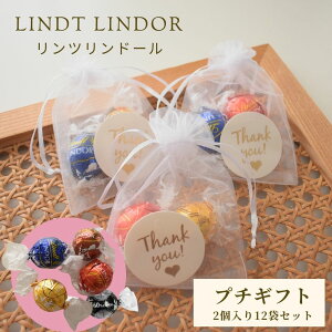 �����c �����h�[�� �l�ߍ��킹 2���� 12�܃Z�b�g thank you�J�[�h���� ���[���� �������� �`���R �`���R���[�g �M�t�g �v�`�M�t�g ���� ���z��p �v���[���g �E�� �ސE ������ ���j�� Lindt Lindor