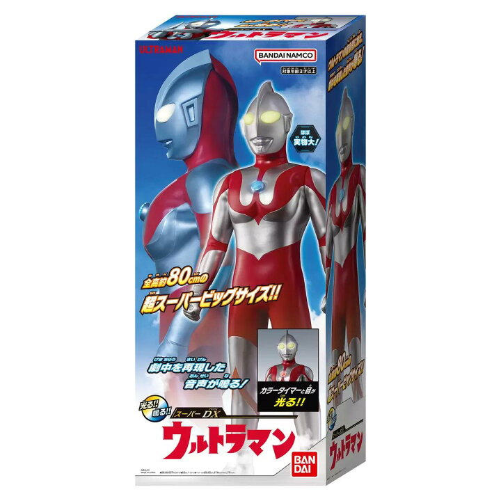 楽天市場】ウルトラマン スーパーDX 全高約80cm 超ビッグサイズ 