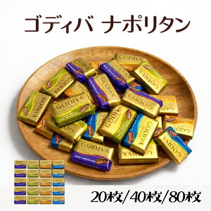 �S�f�B�o �i�|���^�� 20�� 40�� 80�� 4��A�\�[�g �`���R���[�g �l�ߍ��킹 � �A�\�[�g GODIVA ��e�� �v�`�M�t�g ���z�� �M�t�g �΂�܂� �����`���R ���� �H�i ���J�� ���� �R�[�q�[�̂���