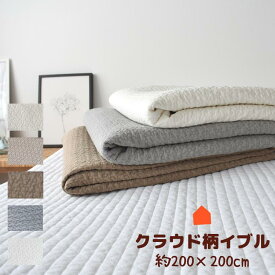 イブル クラウド柄 約200×200cm 中綿増量タイプ 継ぎ目なし 敷きパッド 韓国製 キルティングマット ラグ マット 赤ちゃん ベビーマット プレイマット 寝相アート ソファーカバー 洗える オールシーズン