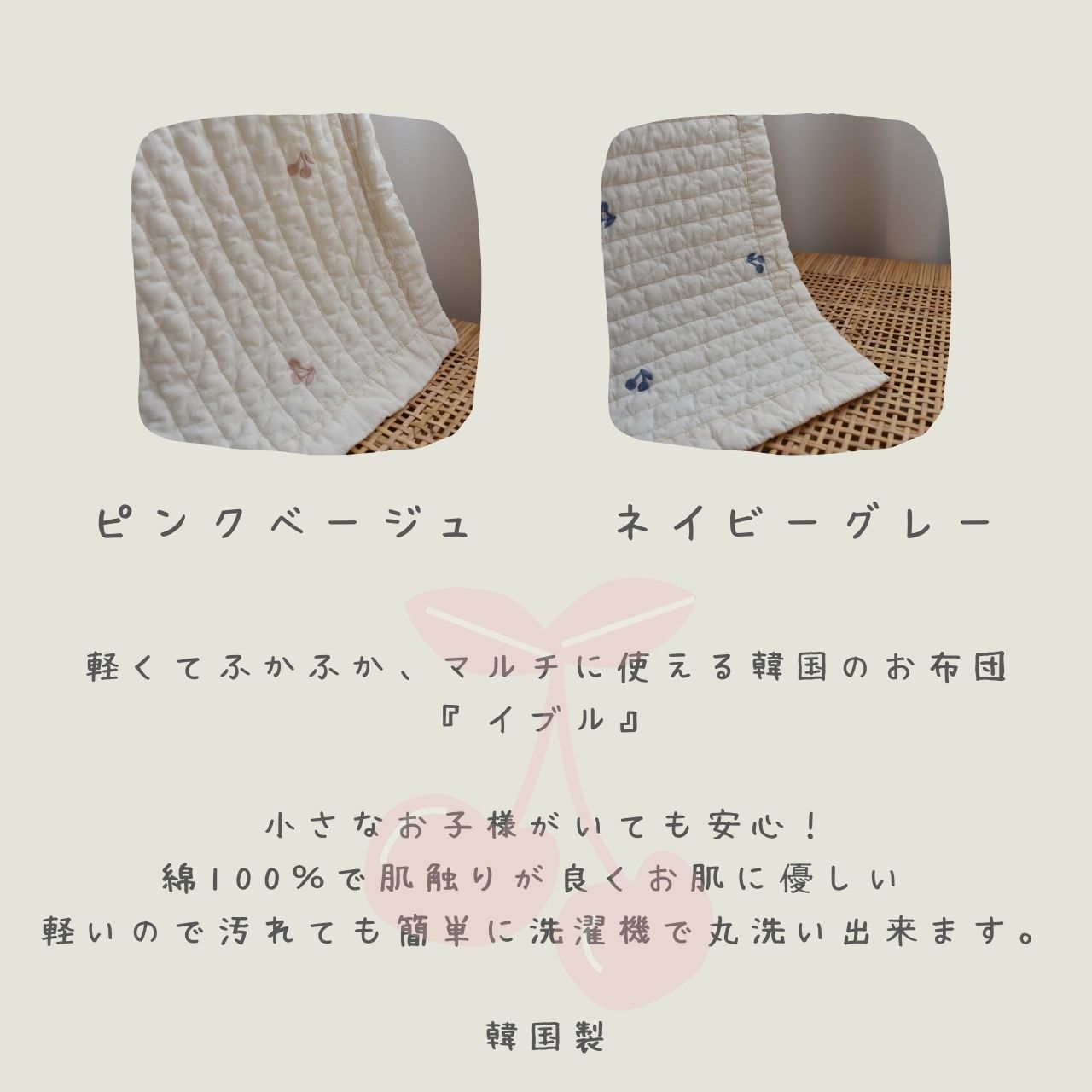 楽天市場】イブル さくらんぼの刺繍 約200×200cm 中綿増量タイプ 敷き 