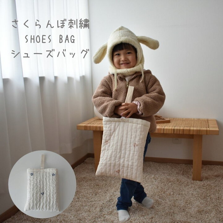 楽天市場】ヌビバッグ さくらんぼの刺繍 シューズバッグ nubi 上靴入れ 