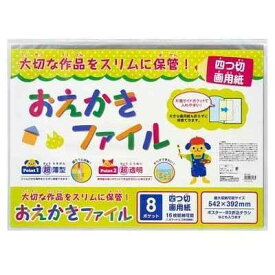 楽天市場 作品 保存の通販 楽天市場 作品 保存の通販