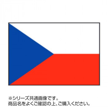 【代引き・同梱不可】世界の国旗 万国旗 チェコ 140×210cm | DECO MAISON