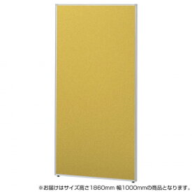 SEIKO FAMILY(生興)　Belfix(LPE)シリーズ ローパーティション 高さ1860mm 幅1000mm(1枚)　LPE-1810　マスタード(MS)　77835