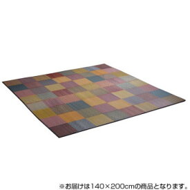 純国産 日本製 い草ラグ 抗菌防臭 『DXカラフルブロック』 ブルー 約140×200cm 1709200