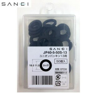 �O�h�����@SANEI�@���j�I���p�b�L��13�p�@50���@JP40-5-50S-13 �Ǝ��p�i �o�X�@����