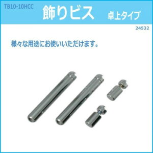 TB10-10HCC�@����r�X���^�C�v�@24532 �K�[�f�j���O�EDIY�E�h�E�� �K�[�f�j���O�E�ԁE�A���EDIY