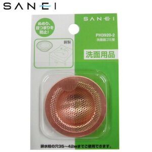 Oh@SANEI@ʊS~ PH3920-2 Ǝpi oX@