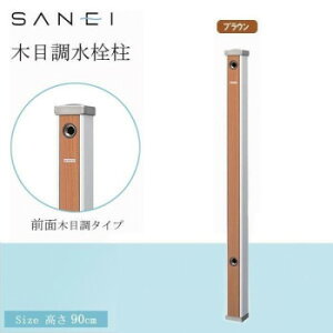 Oh SANEI ؖڒ𒌁@BREuEET803-60X900-BR K[fjOEDIYEhE K[fjOEԁEAEDIY