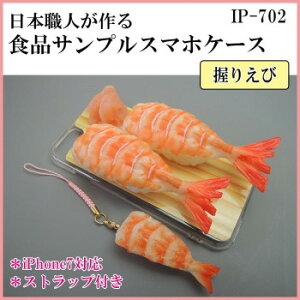 {El HiTv iPhone7P[X/ACtHP[X@i@肦с@Xgbvt@IP-702 p\REAV@֘A PCEgъ֘A