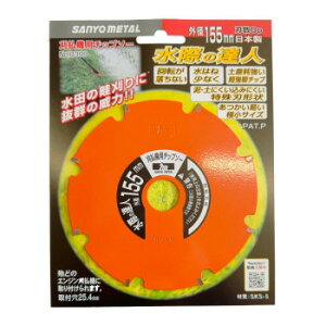 SANYO METAL @pcJb^[ ۂ̒Bl 155×8 NO.0399 K[fjOEDIYEhE K[fjOEԁEAEDIY