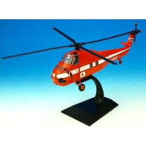 KBウィングス(PCT) S-58 海上保安庁タイプ 1/72スケール KBW72114 文具・玩具 玩具