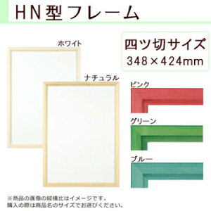 A.P.J. �ؐ��t���[�� HN�^�t���[�� �l�c�؃T�C�Y(348×424mm)�@�z���C�g�E1000014238 ����E�ߋ� ����