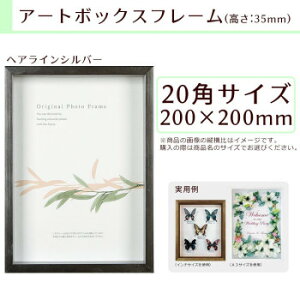 A.P.J. BOXt[ A[g{bNXt[(:35mm) 20pTCY(200×200mm) wACVo[ 0021768627 Eߋ 