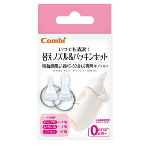 Combi(Rr) ʈË@ d@z ւmYpbLZbg xr[/Vo[ xr[̑