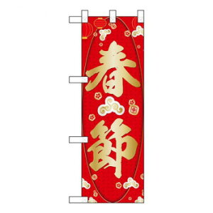 N�n�[�t�̂ڂ�@�t�߁@W300×H900mm�@40344 ����E�ߋ� �ߋ�