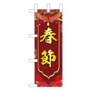 N�~�j�̂ڂ�@�t�߁@W100×H280mm�@40352 ����E�ߋ� �ߋ�