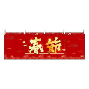 N�����@�t�߁@W1800×H600mm�@40365 ����E�ߋ� �ߋ�