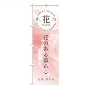 N̂ڂ@FLOWER Ԃ̂炵 KMN@W600×H1800mm@81809 Eߋ ߋ