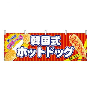 N�����@�؍����z�b�g�h�b�O �ԁ@W1800×H600mm�@9488 ����E�ߋ� �ߋ�