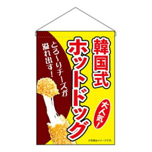 N�݉����@�؍����z�b�g�h�b�O ���@W330×H480mm�@9497 ����E�ߋ� �ߋ�