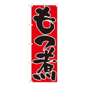 N̂ڂ@ Ԓn SYH@W600×H1800mm@82430 Eߋ ߋ