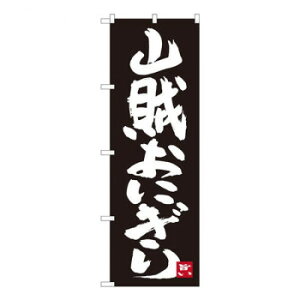 N̂ڂ@Rɂ n SYH@W600×H1800mm@82440 Eߋ ߋ