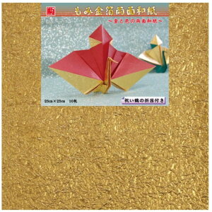もみ金箔両面和紙折紙 KM2510-1 1 セット 文具・玩具 文具