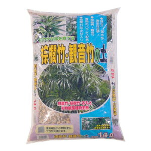 あかぎ園芸 棕櫚竹・観音竹の土 14L 4袋 1351412 ガーデニング・DIY・防殺虫 ガーデニング・花・植物・DIY