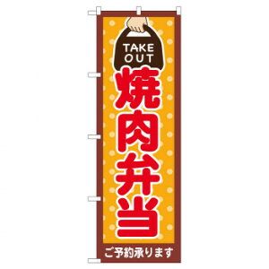 ̂ڂ 82532 ēٓ TAKE OUT NSH Eߋ ߋ