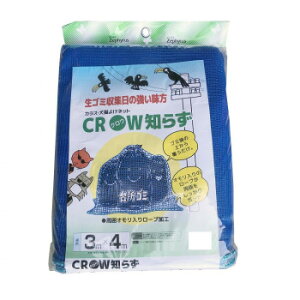 �N���E�m�炸 �Ԗ�4mm�p�� 3×4m �u���[ �K�[�f�j���O�EDIY�E�h�E�� �K�[�f�j���O�E�ԁE�A���EDIY