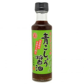 丸正醸造 青こしょう醤油 200ml×9瓶 軽食品 調味料