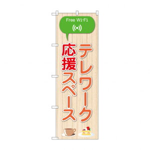 �̂ڂ� �e�����[�N�����X�y�[�X Wifi 81978 ����E�ߋ� �ߋ�