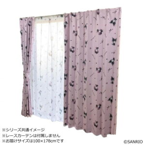 �T�����I �N���~ �}�C�����f�B �^�钆�̃����N�� �J�[�e��2���Z�b�g 100×178cm SB-617-S �C���e���A �~���E�J�[�e��