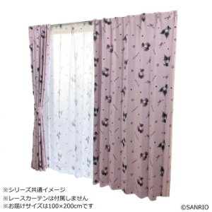 �T�����I �N���~ �}�C�����f�B �^�钆�̃����N�� �J�[�e��2���Z�b�g 100×200cm SB-617-S �C���e���A �~���E�J�[�e��