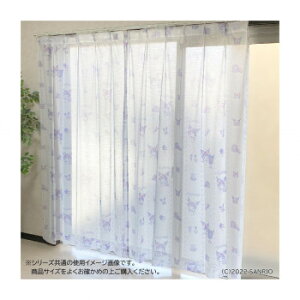�T�����I �N���~ ���[�X�J�[�e��2���Z�b�g 100×198cm SB-626-S �C���e���A �~���E�J�[�e��