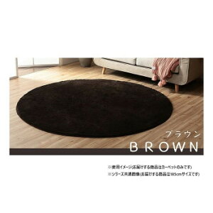�ӂ�ӂ탉�O �J�[�y�b�g �u���E�� ��185cm�� 1280600060603 �C���e���A �~���E�J�[�e��