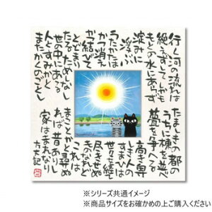 ���䒉�� ������̎��A�[�g�u�s���́v M�T�C�Y IT-04104 �C���e���A ���̑��C���e���A