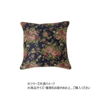 ���{�� �N�b�V���� �I���r�A �Z�A�e 43×43cm NV 1220900190791 �C���e���A ���̑��C���e���A