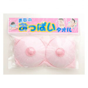 青春のおっぱいタオル 1452 文具・玩具 玩具