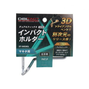 DBLTACT�C���p�N�g�z���_�[(���p)�@�}�L�^�p�@DT-IHO(M)L�@315629 �K�[�f�j���O�EDIY�E�h�E�� �K�[�f�j���O�E�ԁE�A���EDIY