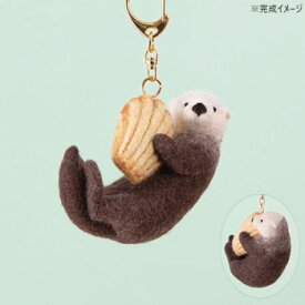 ハマナカ フェルト羊毛キット ラッコとマドレーヌ H441-633 その他ライフグッズ（趣味） 手芸・クラフト・生地