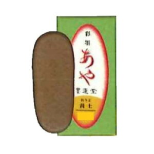 墨運堂   彩墨あや 黄土 15276 文具・玩具 文具