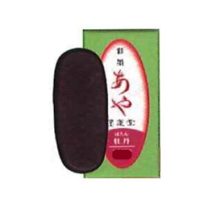 墨運堂   彩墨あや 牡丹 15266 文具・玩具 文具