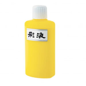 墨運堂   彩液 黄 200ml 15609 文具・玩具 文具